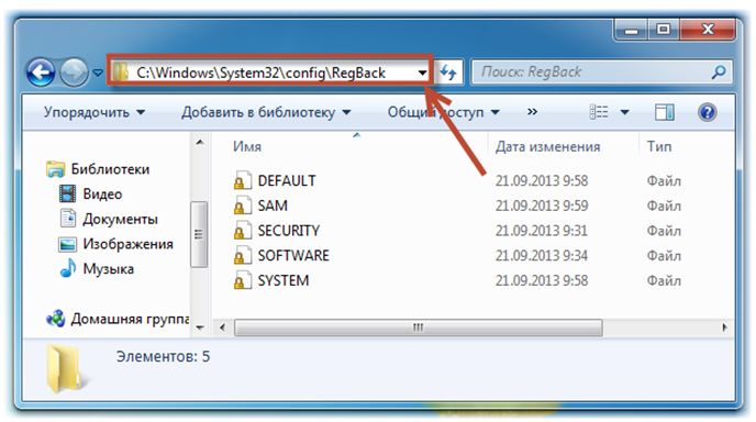 Windows Reyestri harada yerləşir?