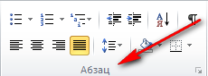 Word 2010 proqramında abzasların düzlənməsi