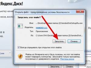 Yandex Disk proqramının kompüterə quraşdırılması