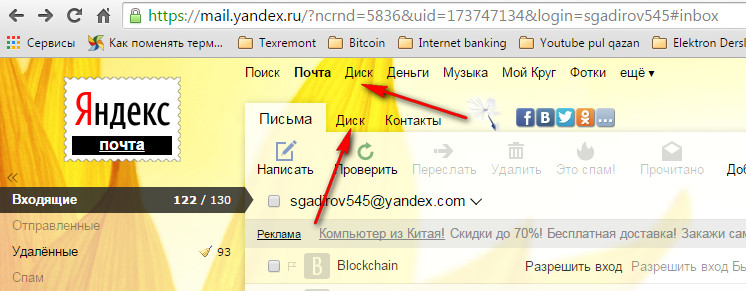 Yandex Diskə daxil olmaq qaydası