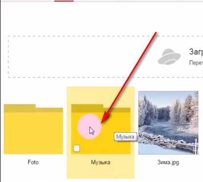 Yandex Diskdə qovluğun silinməsi