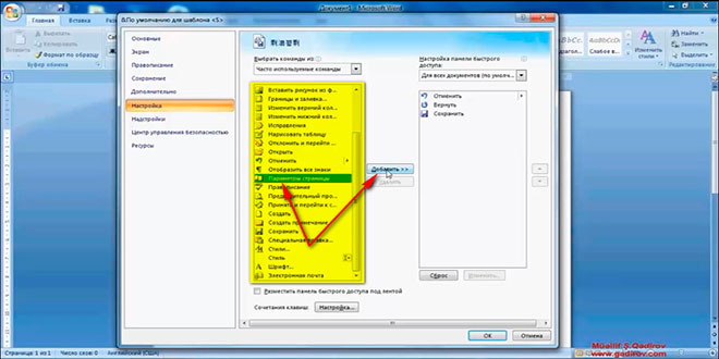 Word 2007 proqramının başlıq sətri