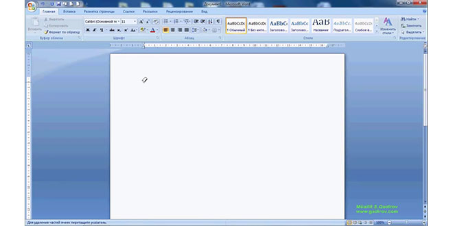 Microsoft Word 2007 proqramında cədvəllərin çəkilməsi