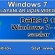 Windows 7 də səslər