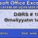 Excel 2003-də əməliyyatın təkzibi