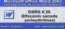 Əlfəcənin sənədə yerləşdirilməsi
