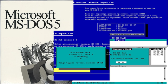 Обзор версий MS DOS операционная система