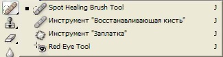 Healing Brush Tool aləti