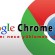 Google Chrome səyyahını necə yükləməli?
