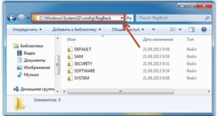 Windows Reestri harada yerləşir?
