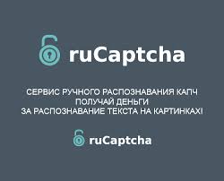 RuCaptcha saytı ilə pul qazanmaq