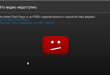 Adobe Flash Player proqramı nə üçün istifadə olunur?