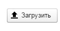 Yandex Diskə faylın yüklənməsi