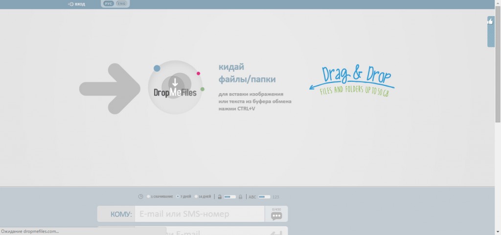 Dropmefiles saytı ilə tanışlıq