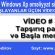Tapşırıq paneli və Başla menyusu