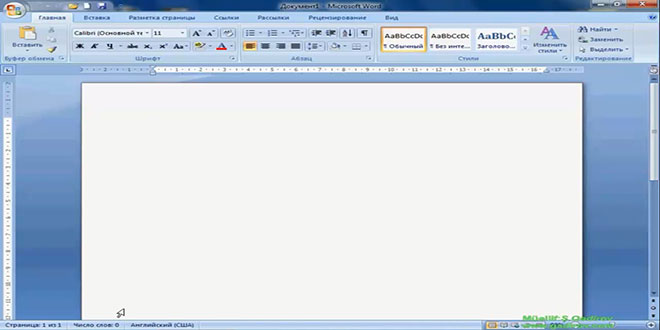 Word 2007 proqramında yeni sənədin yaradılması