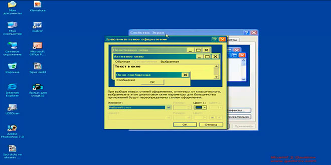 Windows Xp-də tərtibat dəyişmə