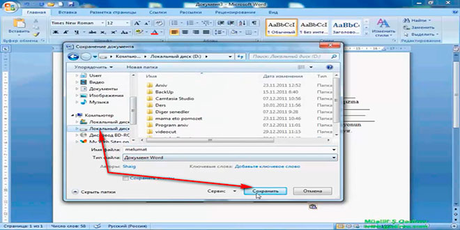 Word 2007 proqramında sənədin yadda saxlanılması