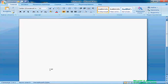 Microsoft Word 2007 proqramına giriş