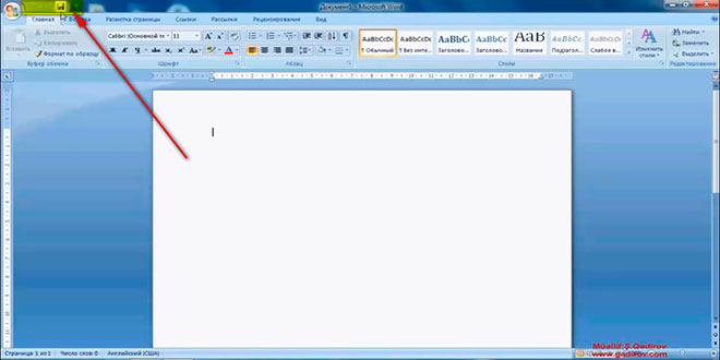 Word 2007 proqramının başlıq sətri