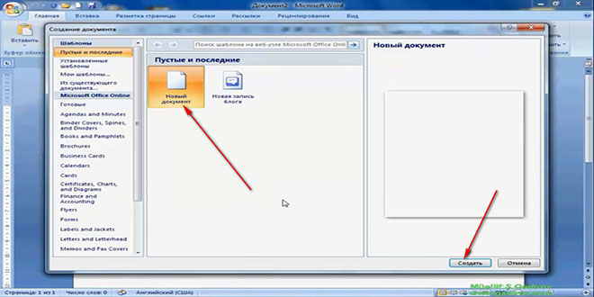 Word 2007 proqramında yeni sənədin yaradılması