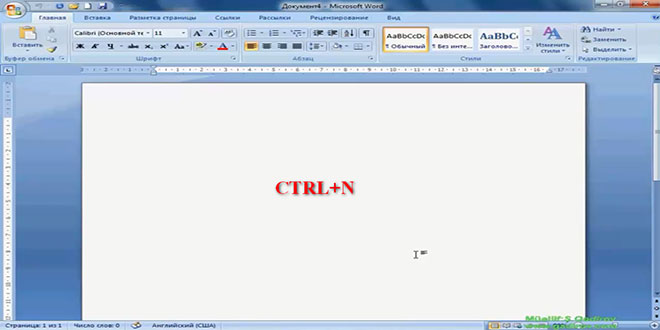 Word 2007 proqramında yeni sənədin yaradılması