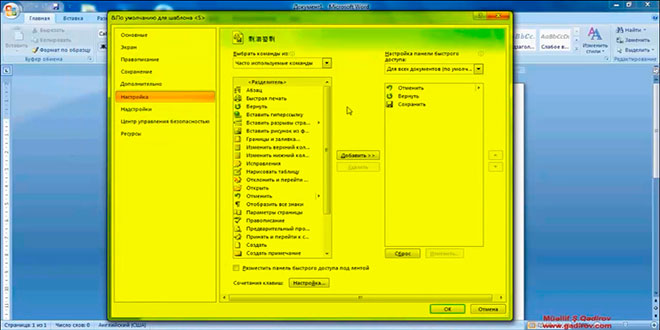 Word 2007 proqramının başlıq sətri