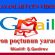 Gmail elektron poçtunun yaradılması