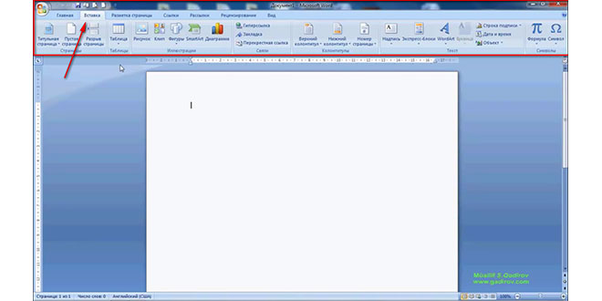 Microsoft Word 2007 proqramında cədvəllərin çəkilməsi