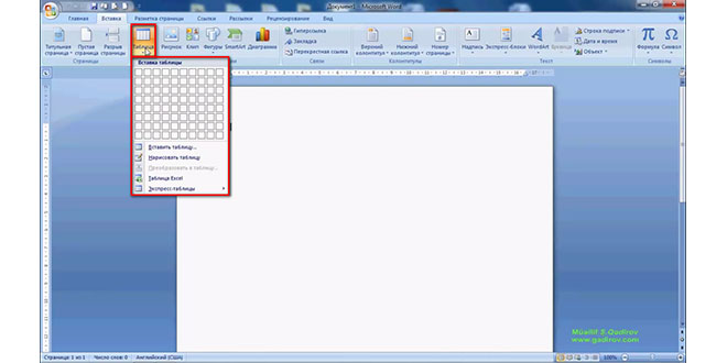 Microsoft Word 2007 proqramında cədvəllərin çəkilməsi