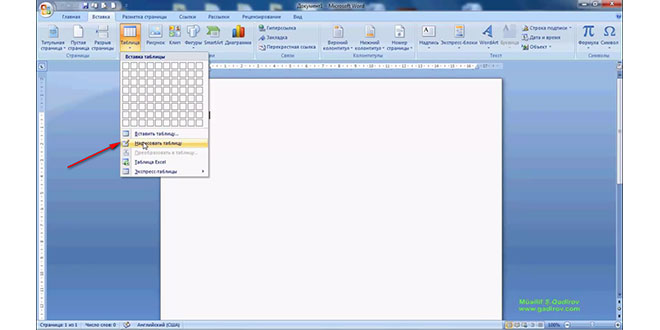 Microsoft Word 2007 proqramında cədvəllərin çəkilməsi
