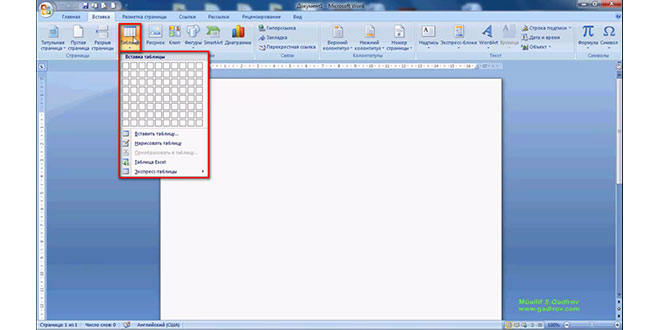 Word 2007 cədvəllərin digər üsulla yaradılması