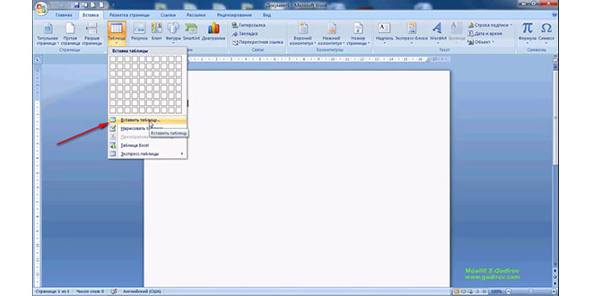 Word 2007 cədvəllərin digər üsulla yaradılması