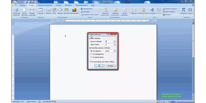 Word 2007 cədvəllərin digər üsulla yaradılması