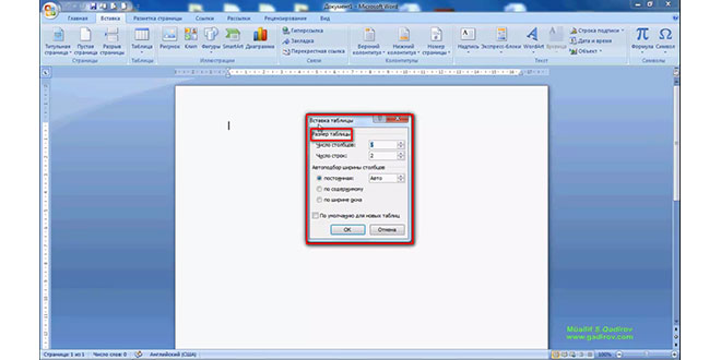 Word 2007 cədvəllərin digər üsulla yaradılması