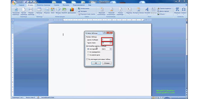 Word 2007 cədvəllərin digər üsulla yaradılması