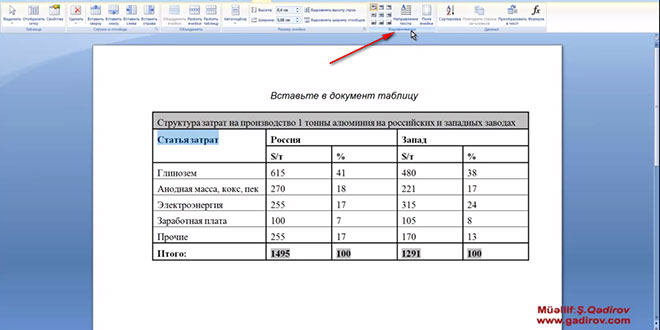 Word 2007 cədvəl daxili mətnin düzləndirilməsi