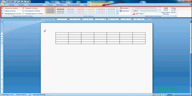 Word 2007 proqramında cədvəllərin formatlaşdırılması