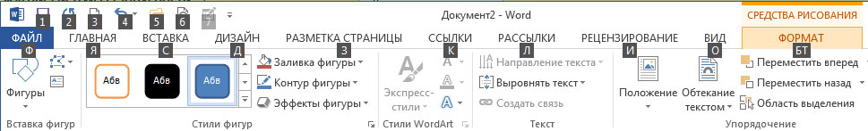 Word 2013 mətn redaktoru haqqında məlumat