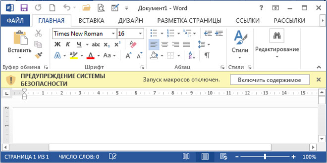 Word 2013 mətn redaktoru haqqında məlumat