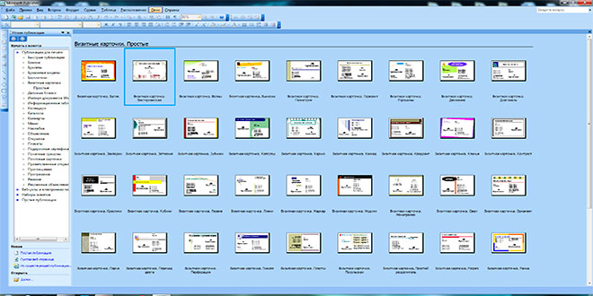 Publisher 2003 proqramında vizit kartın növləri