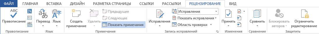 Word 2013 mətn redaktoru haqqında məlumat