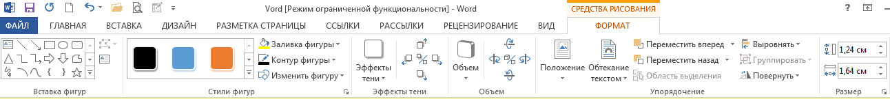 Word 2013-də cədvəllərin hazırlanması