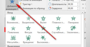 PowerPoint 2016 animasiya effektləri