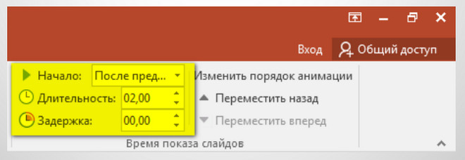 PowerPoint 2016 animasiya effektləri