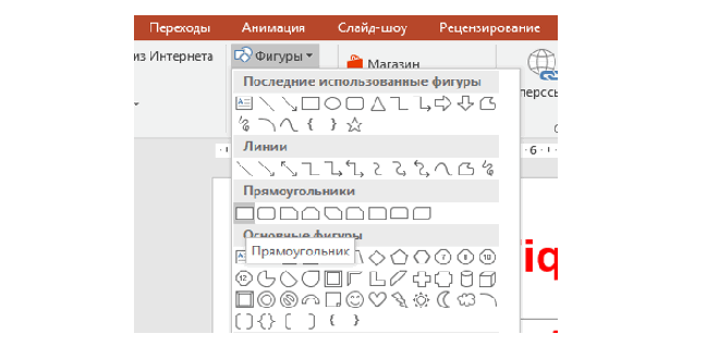 PowerPoint 2016 obyektlərin yerinin və ölçülərinin dəyişdirilməsi