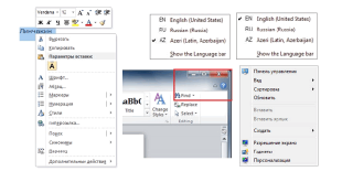 Windows pəncərələri üzərində əməliyyatlar