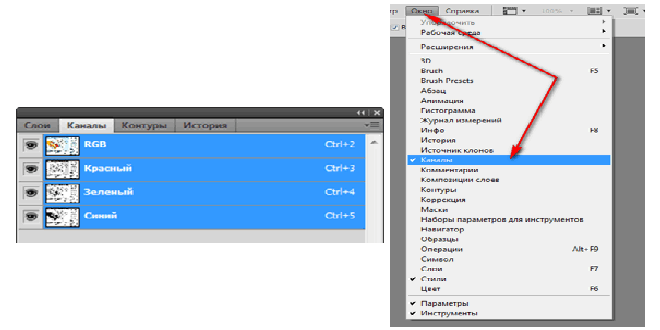 Channels (Каналы) palitrası ilə iş