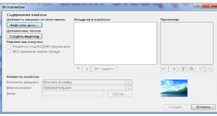 Şəkil albomunun yaradılması
