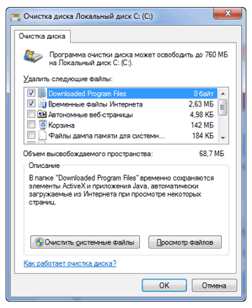 Disk Cleanup (Diski Təmizlə)